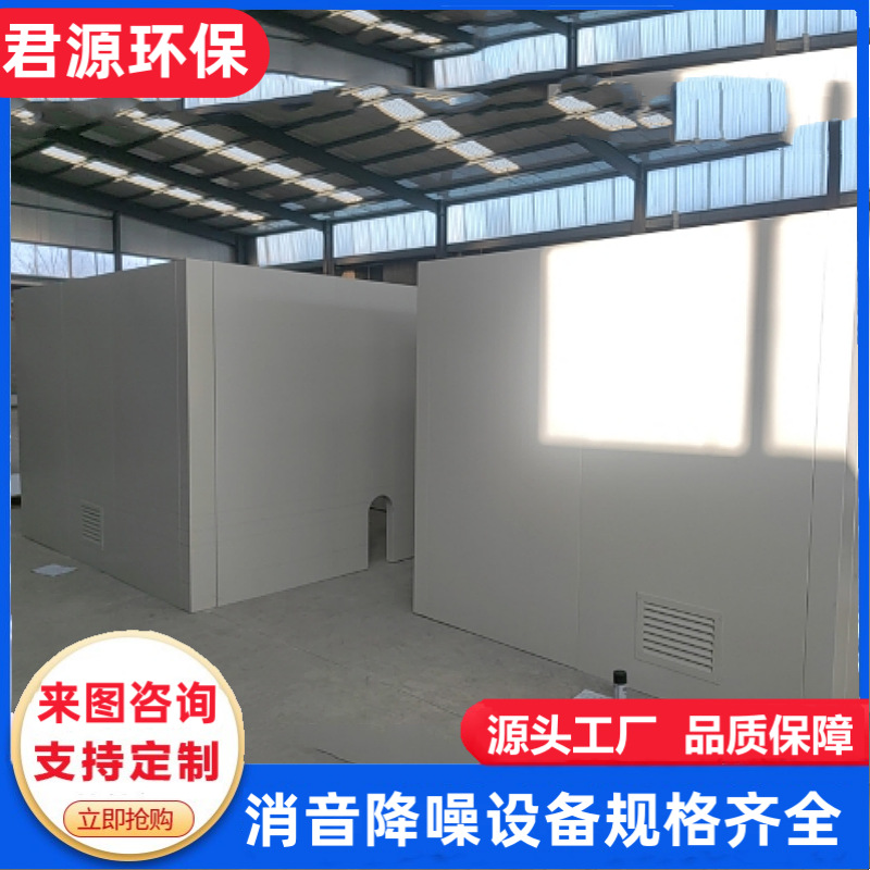 Silencer Soundproof Cover Industrial Generator Set Fireproof Soundproof Cover Machine Noise Reduction Silent Room Steel Soundproof Room
