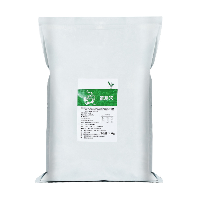 Zero-Fat Non-Dairy Creamer Powder 2.5kg Pack Pearl Milk Tea Shop Raw Materials Milk Tea Companion Milk Tea Powder 0 Fat