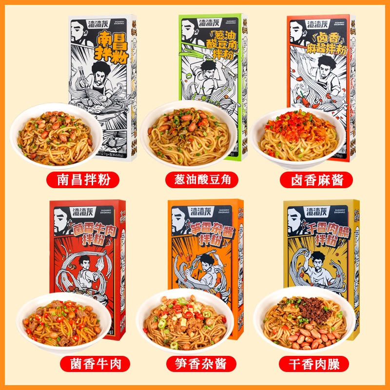 Jiangxi specialty authentic slag gray Nanchang mixed rice noodles Internet celebrity convenient fast food rice noodles lazy breakfast food Hui