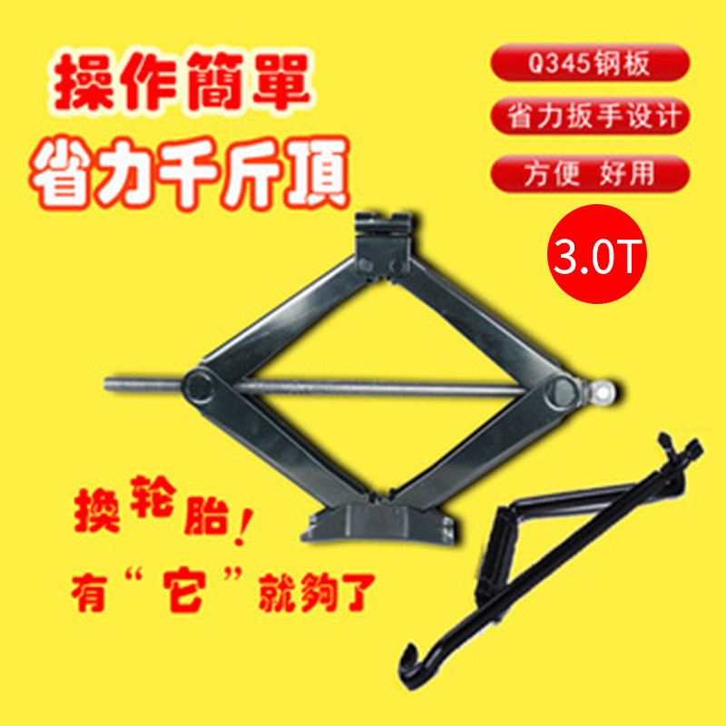 Инструмент для замены шин автомобиля, ручной ножничный тип, 0 кг, противоскользящий, портативный, 3.0t