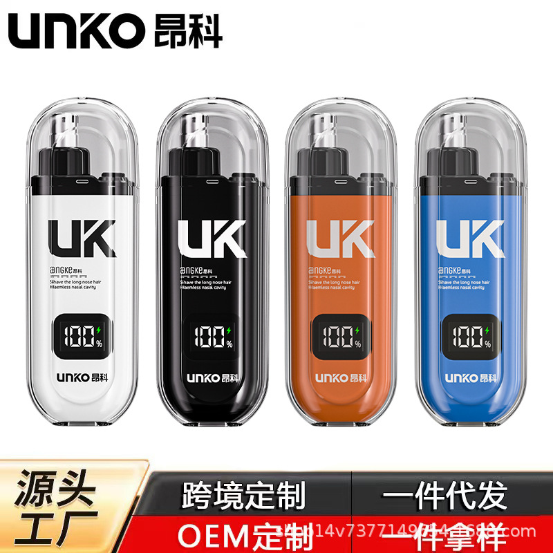 Кросс-бордерный электрический триммер для волос из носа, перезаряжаемый