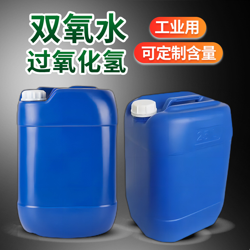 Промышленное отбеливание перекисью водорода, высокая концентрация, дезинфекция, стерилизация, производство кислорода