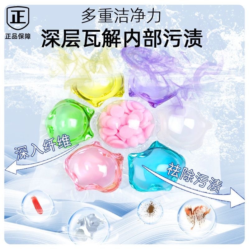Seven-Chamber Laundry Beads with Long-Lasting Fragrance, Seven-In-One Laundry Beads with Deep Cleansing, Laundry Beads with Long-Lasting Fragrance from the Manufacturer