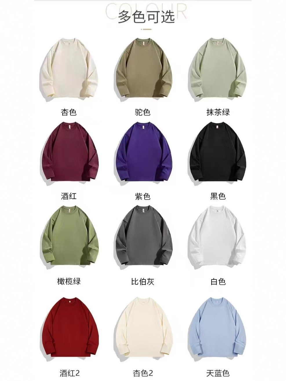 250g Solona Heavy Long-Sleeved T-Shirt Customized Men's and Women's New American Casual Loose Bottoming Shirt Pure Color Top