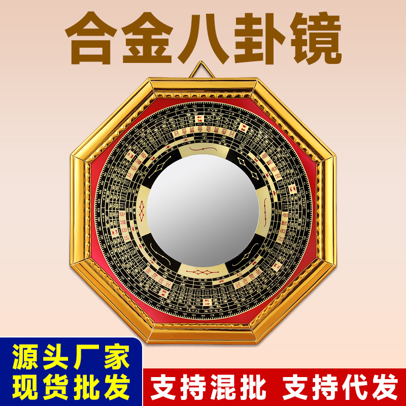 Зеркало Багуа выпуклое для дома Подвеска Тай Цзи