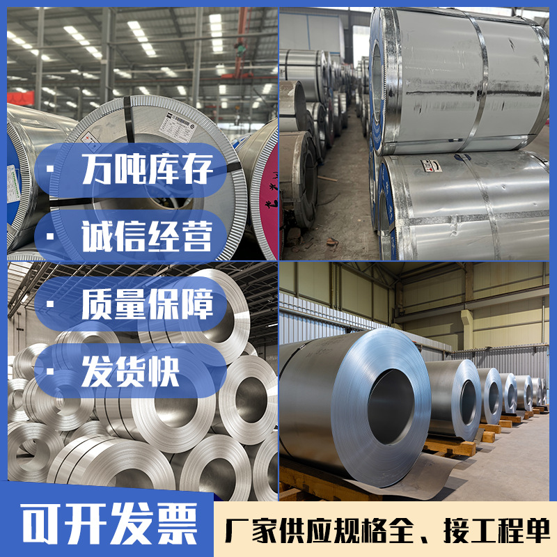 Low-Alloy Rolled Steel Structure, High-Strength Zinc Iron Alloy Roll Processing, Slitting and Flattening, Engineering Embedded Parts, High-Strength Steel