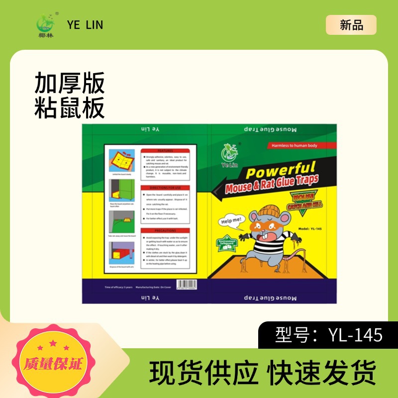 Новая клейкая мышиная доска от компании Guangdong Yelin, мышиная ловушка, клейкая мышиная доска, утолщенная доска для уничтожения мышей