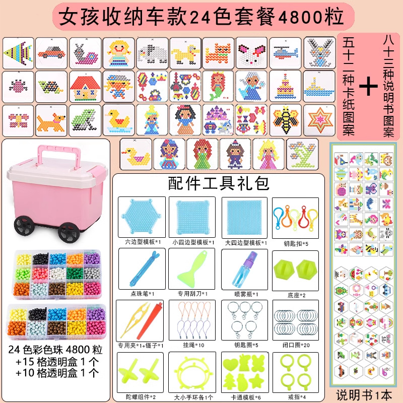 Волшебные бусины и наклейки для девочек и детей, DIY образовательные игрушки