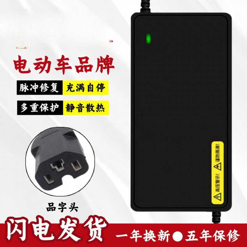 Suitable for Yadi Electric Vehicle Battery Charger 48V12Ah60V20Ah72V Yadi New National Standard Non-Original