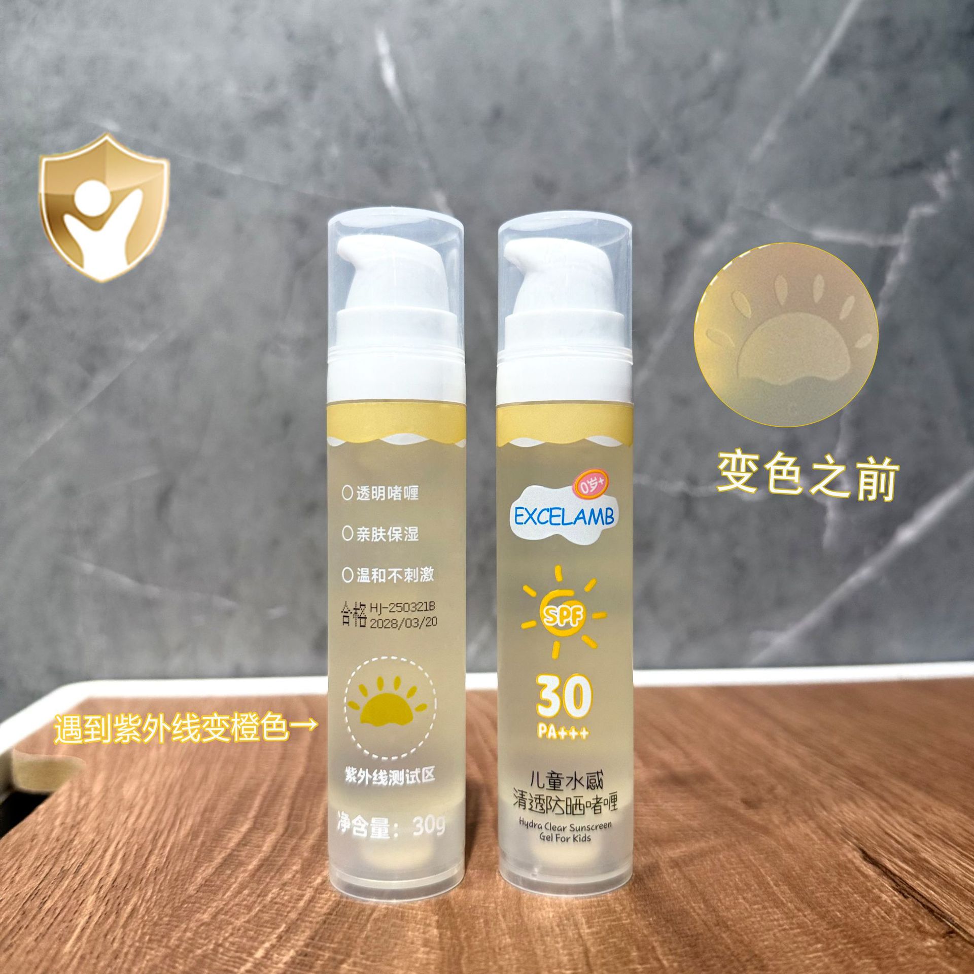 Children's Sunscreen Gel Baby Sunscreen Air Cushion Summer Boys and Girls Baby Special Physical UV Protection Sunscreen Gel