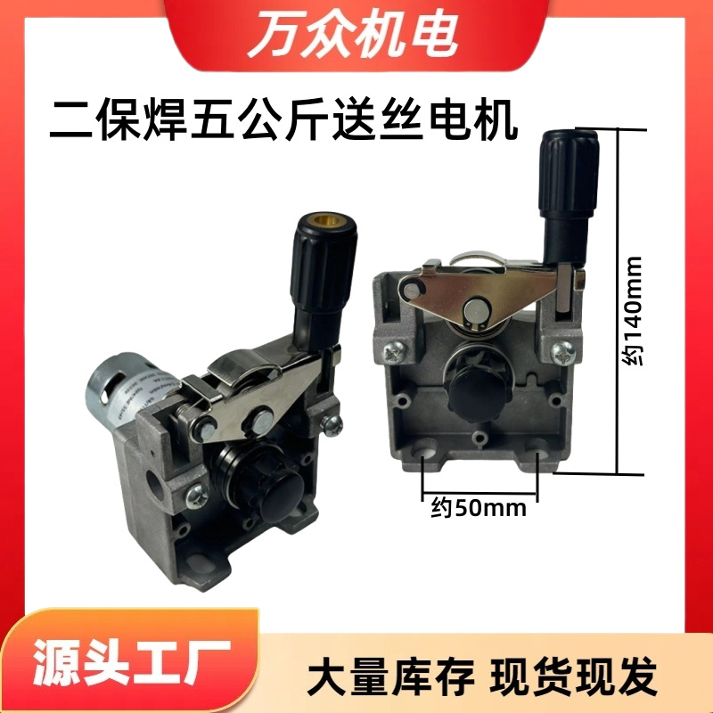 Поддержка OEM для газозащитной сварки, 5кг мотор подачи проволоки, DC24V20W40W, интегрированный мотор для двух защитных сварочных машин