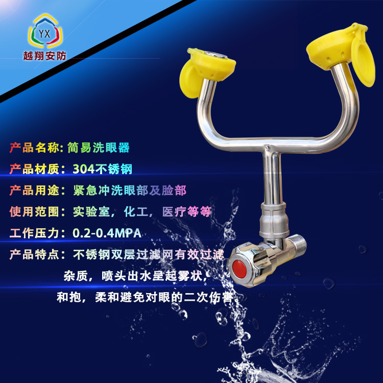 Yuexiang Industrial 304 Stainless Steel Laboratory Faucet Double-Port Wall-Mounted Simple Eyewash Emergency Rinse
