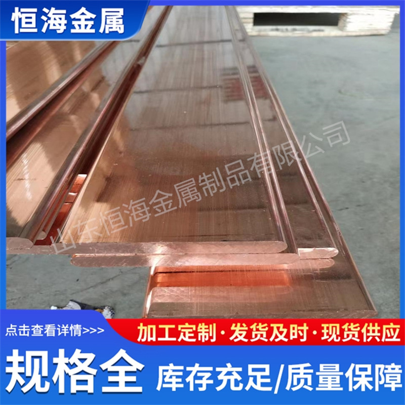 Production of 30*3/50*5 Copper Busbar T2 National Standard Copper Busbar Special-Shaped Copper Busbar Tinned Grounding Flat Busbar Complete Specifications