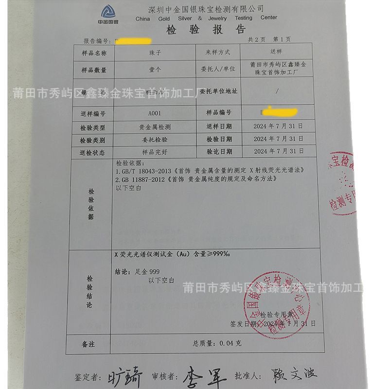 999 Pure Gold Ancient Method Small Gold Beads Money Cat Eye Beads 3D Hard Gold Light Round Beads Women's Gold Transfer Beads DIY Loose Beads