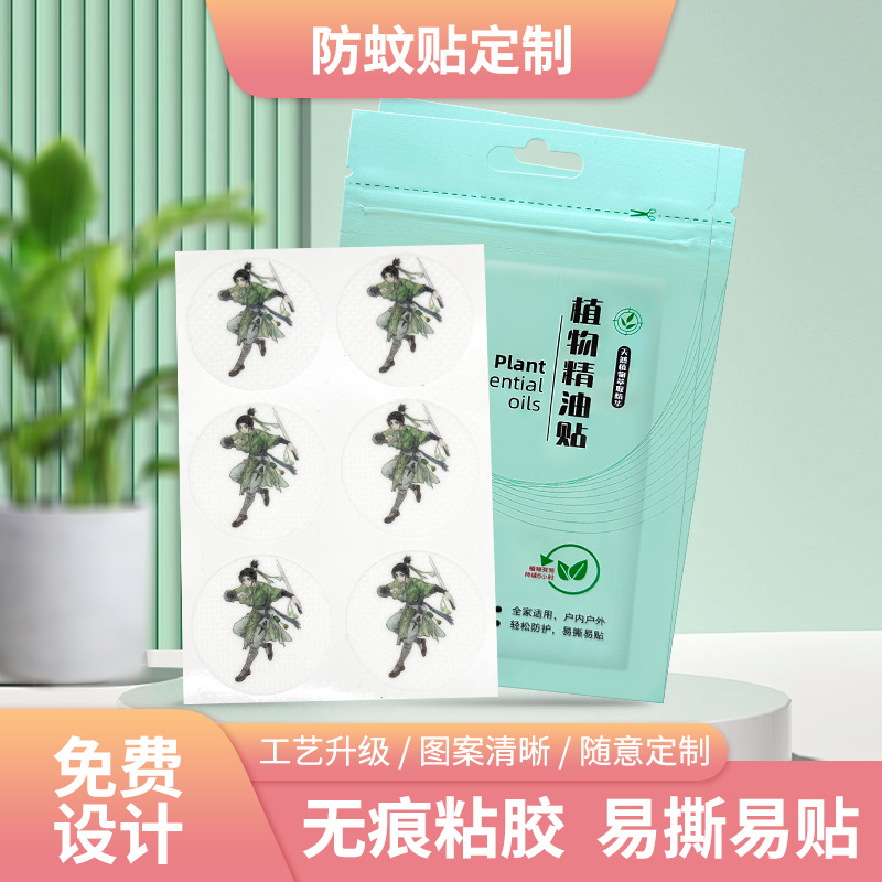 Наклейки от комаров с анимацией, кастомизированные