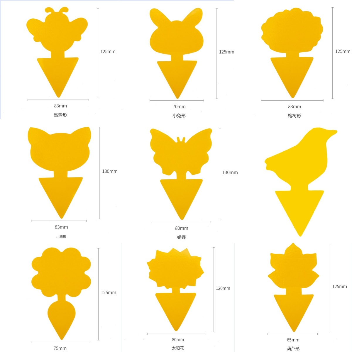 Ловушка для насекомых, двусторонняя, желтая форма для бабочек