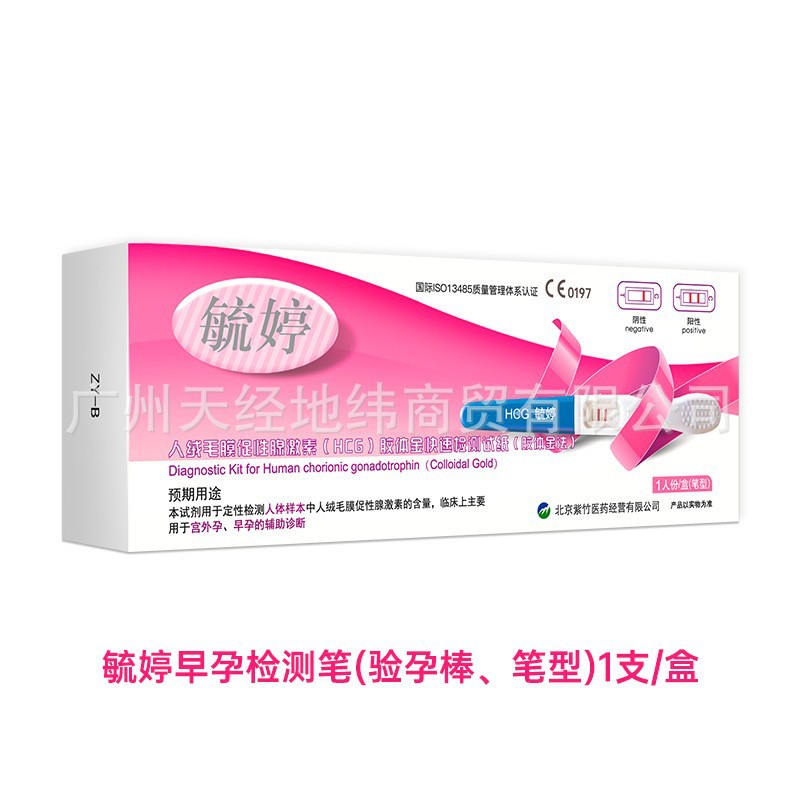 Yuting Pregnancy Test Stick Pen-Type Pregnancy Test Paper Early Pregnancy Detection Pen Early Pregnancy Pen Hcg Pregnancy Preparation Pregnancy Test Pen Card