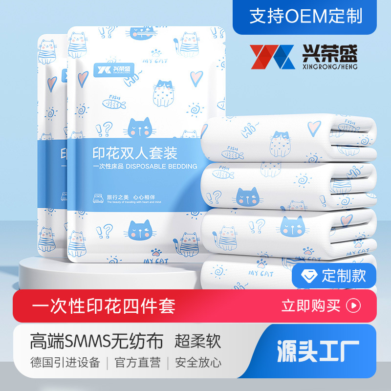 Одноразовый комплект из четырех предметов для изоляции от бактерий и грязи, для путешествий, отель, большая кровать, стандартный номер, универсальный, мягкий и безопасный для кожи