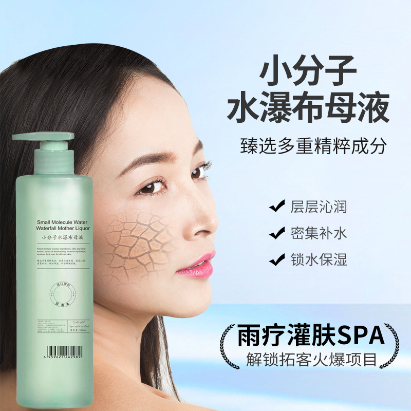 Beauty Salon Large Bottle of Small Molecule Water Waterfall Brass Pat Lotion Moisturizing Oil Control Essence Isolation Milk Oudi Skin