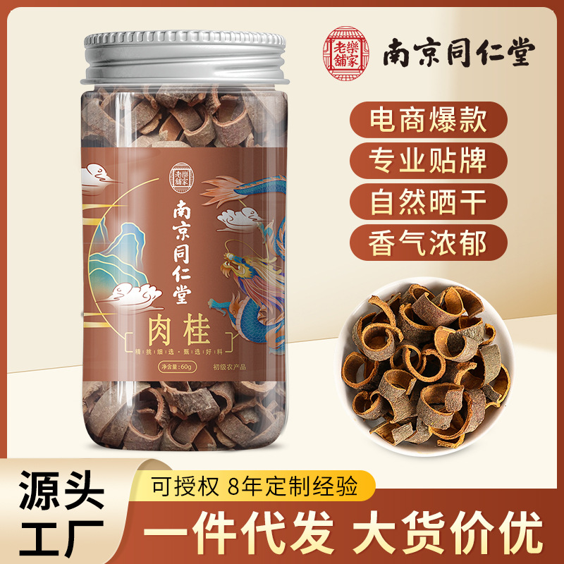Чай с корицей Nanjing Tongrentang, коричный рулет, замоченный в воде, ароматизированный фруктовый чай, оздоровительный, оптовая продажа коры корицы