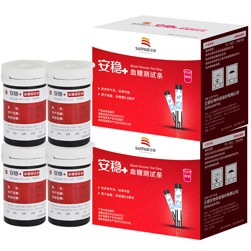 Sannuo Anwen + Blood Glucose Test Strips Plus Blood Glucose Tester (Excluding + Machine) 50 Pieces for Home Use