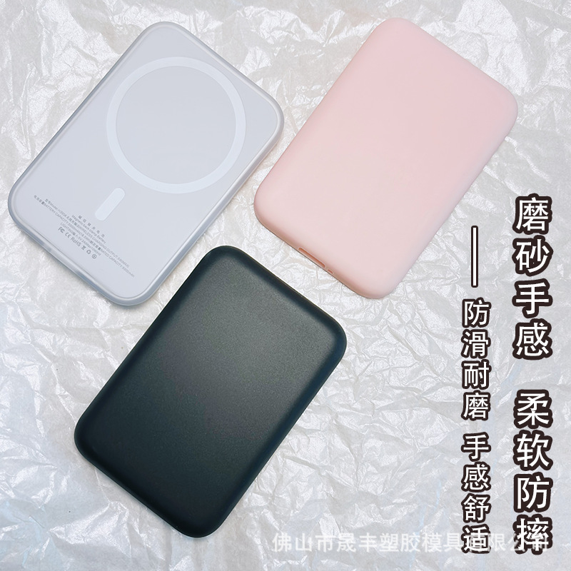 Suitable for Apple Magnetic Magsafe External Battery Protective Case Apple Electric Protection Case Frosted and Delicate Hand Feel