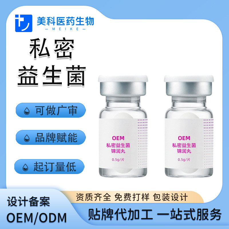 Индивидуальные пробиотики, уход за интимными частями, OEM