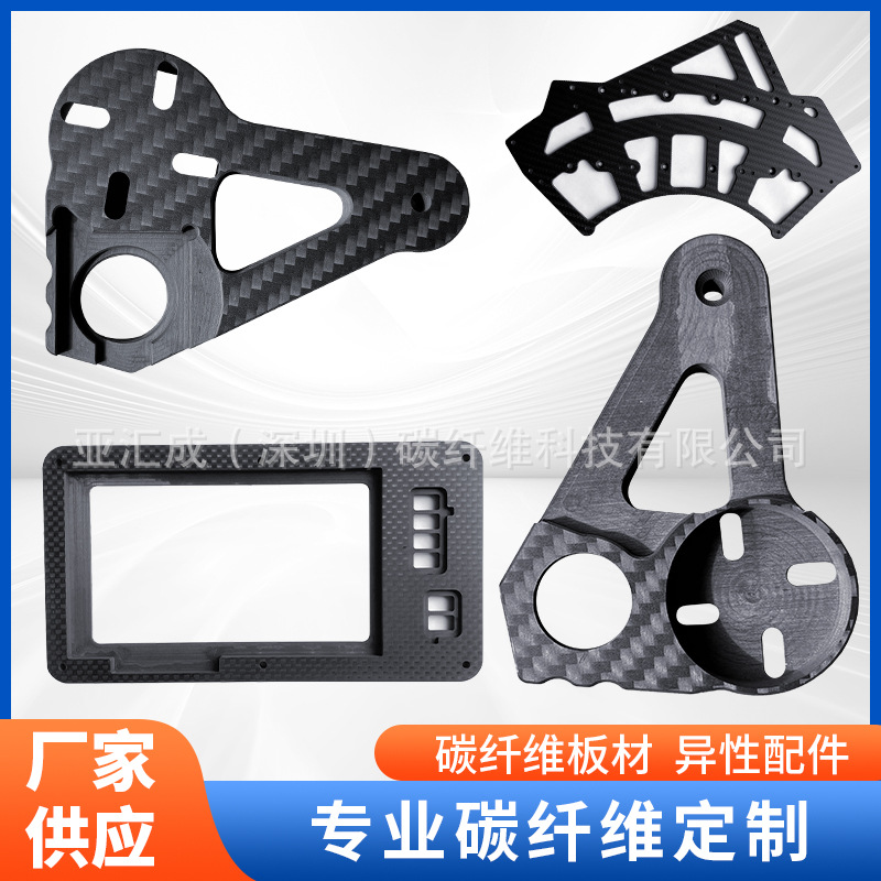 Производитель предлагает новую высокоточную плиту из углеродного волокна 3K, четырехсторонняя гравировка, компоненты для моделей самолетов и кораблей