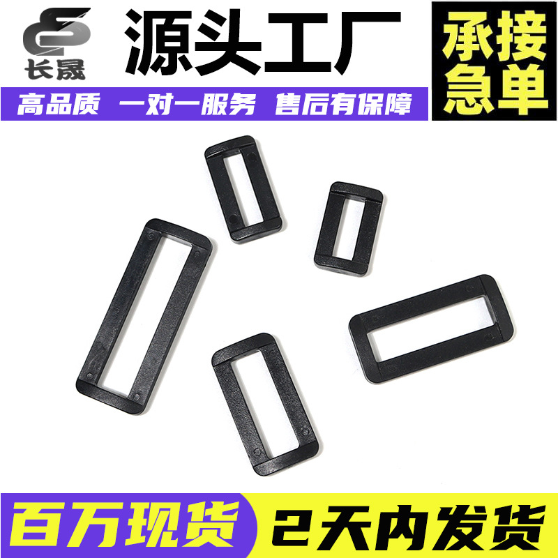 Черная пластиковая квадратная пряжка, пряжка для регулировки
