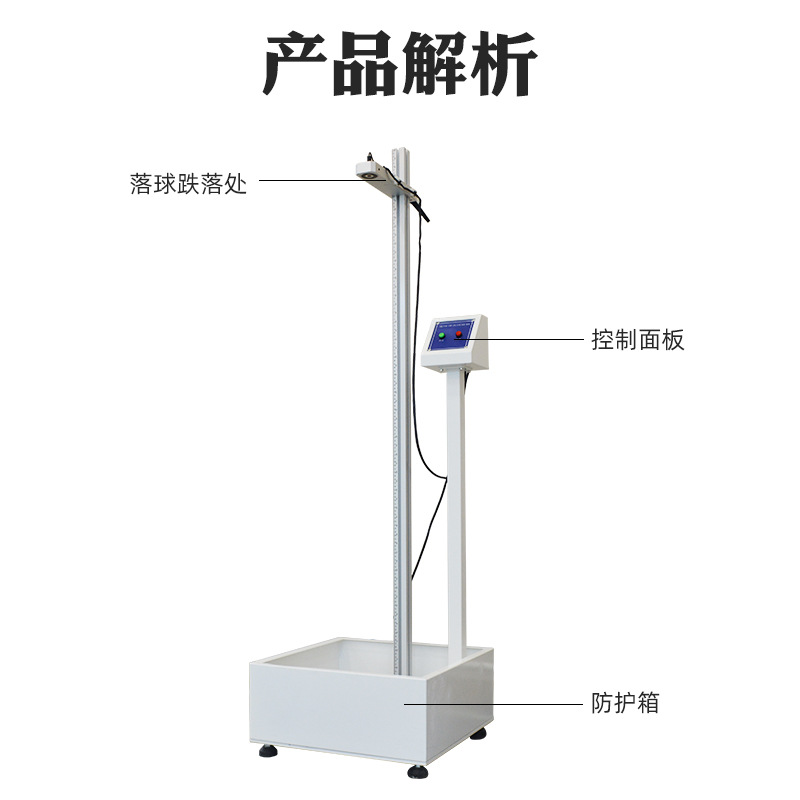 Drop Ball Impact Test Machine Mobile Phone Screen Shell Metal Ceramic Impact Resistance Tester Steel Ball Impact Test Machine