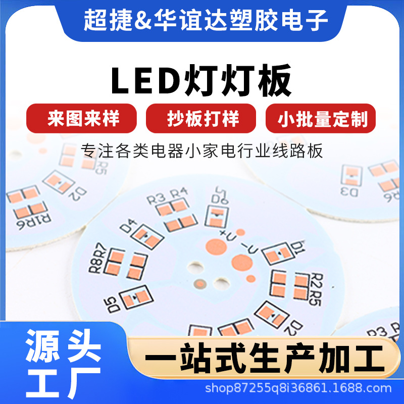 Печатная плата PCB из материала FR-4 двухсторонняя белая масляная плата контроллера обработка и проектирование