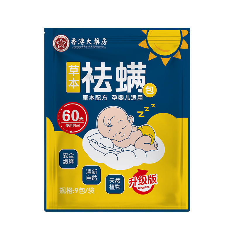 Herbal Mite Removal Bag Manufacturer Wholesale Bed Household Herbal Mite Repellent and Anti-Mite Bag Pregnant and Infants Can Use Mugwort Mite Removal Bag