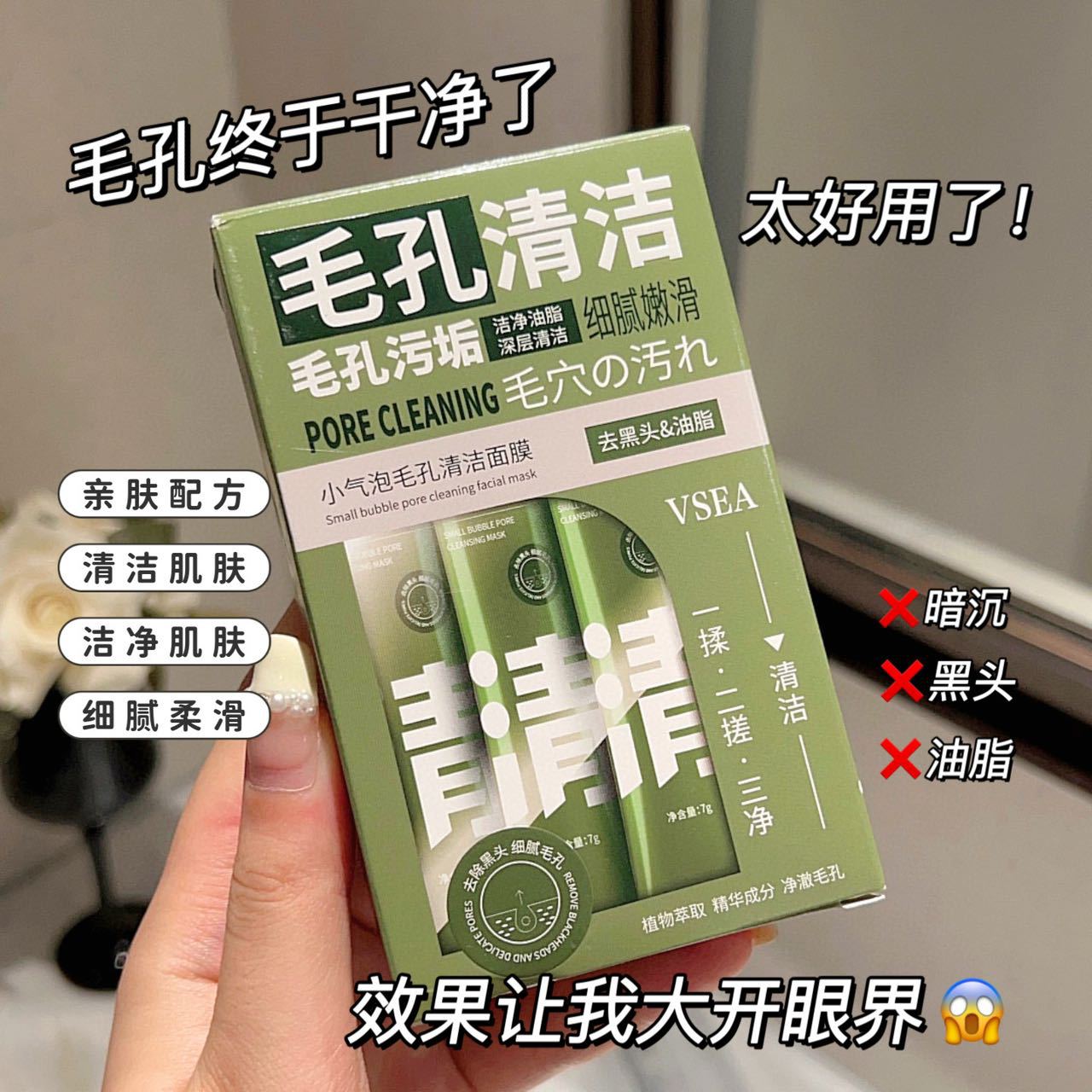 Пузырьковая маска для очищения пор и удаления черных точек