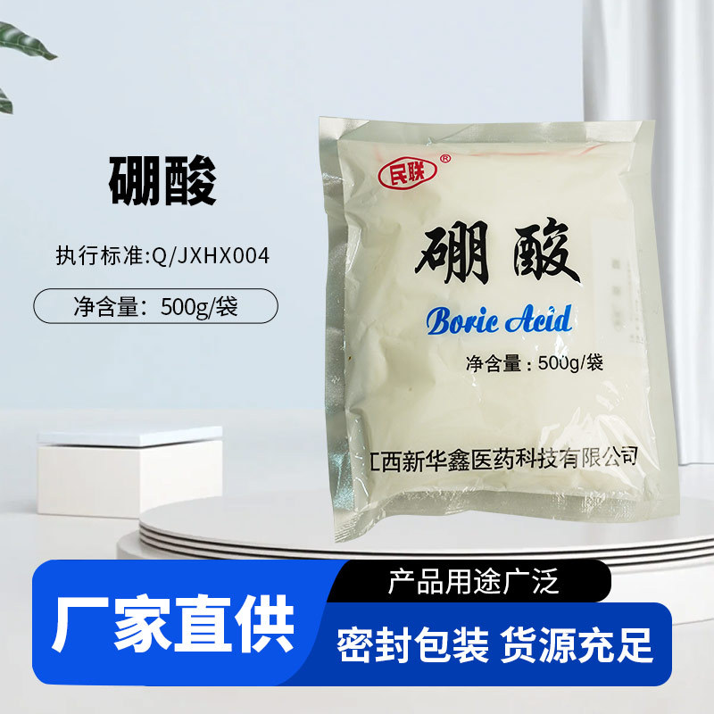 Порошок борной кислоты Наньчан, дезинфекция, тараканы, ушные клещи, упаковка 500г, домашняя кухня, уничтожение тараканов в помещении