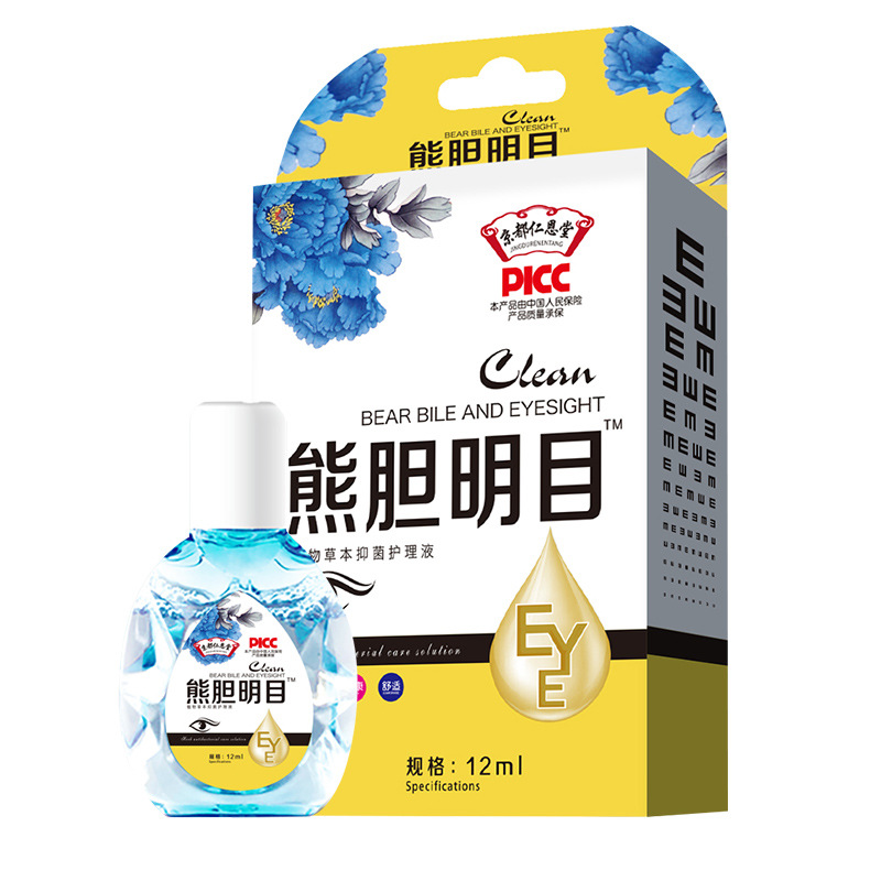 Kyoto Ren'entang Herbal Antibacterial Spray Care Solution Eye Essence Plant External Antibacterial Portable