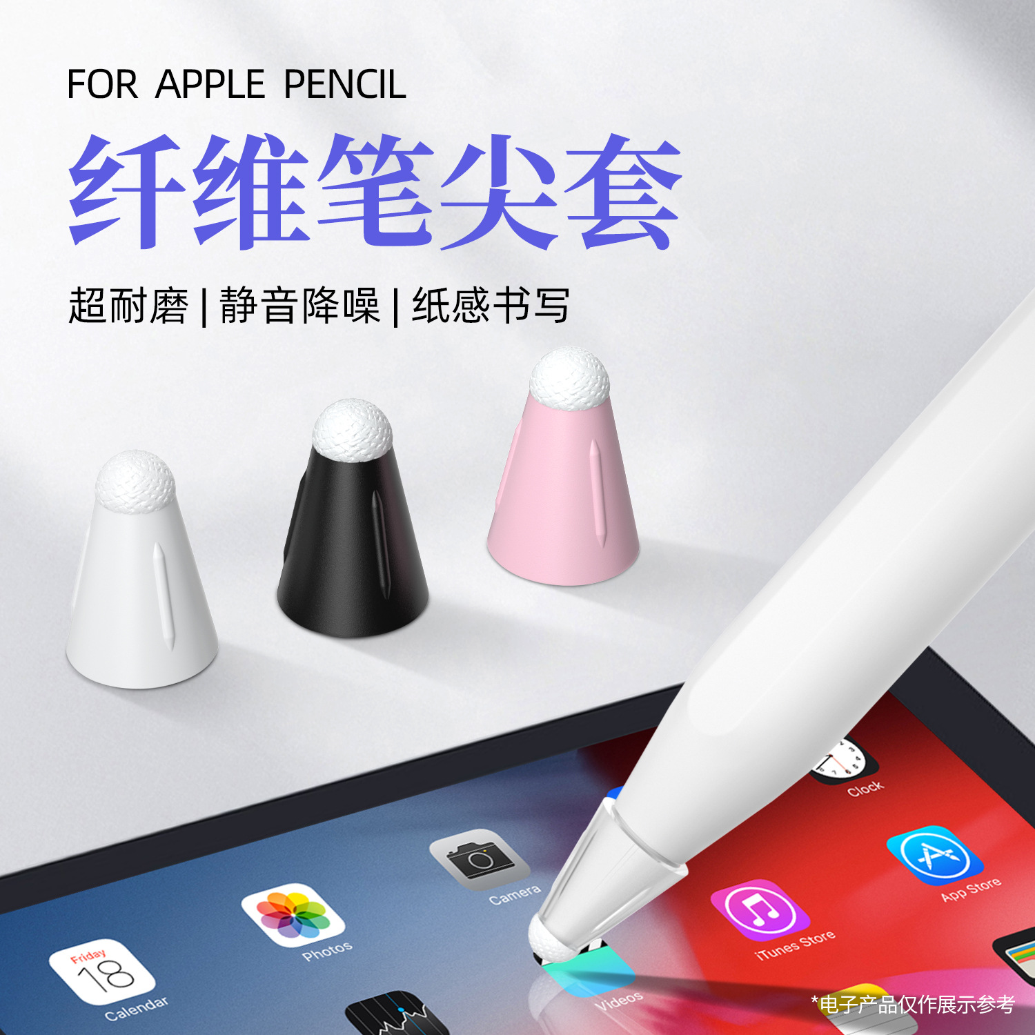 Fiber nib cover for apple pencil Pro/Huawei m-pencil stylus protective nib cover