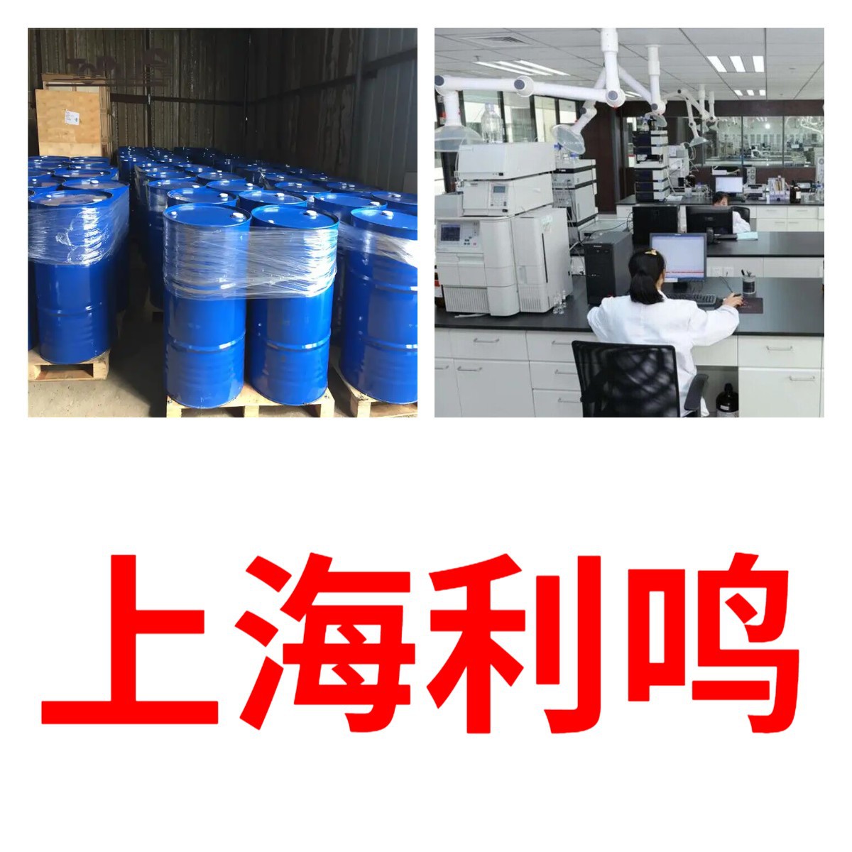 3,4-дихлородифениловый эфир, совместное предприятие Sino-Japan с полным ассортиментом, прямая поставка от базы по всей стране, Фуцзянь, Цзянсу, Шанхай