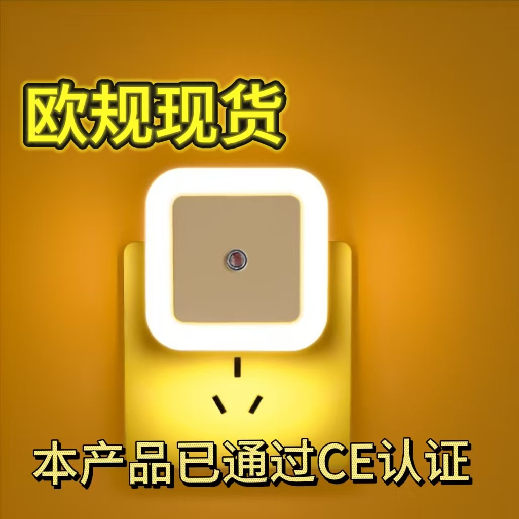 Заводская лампа ночного света Fanghuang LED, экспорт, популярная, с британской и американской вилкой, с датчиком управления светом