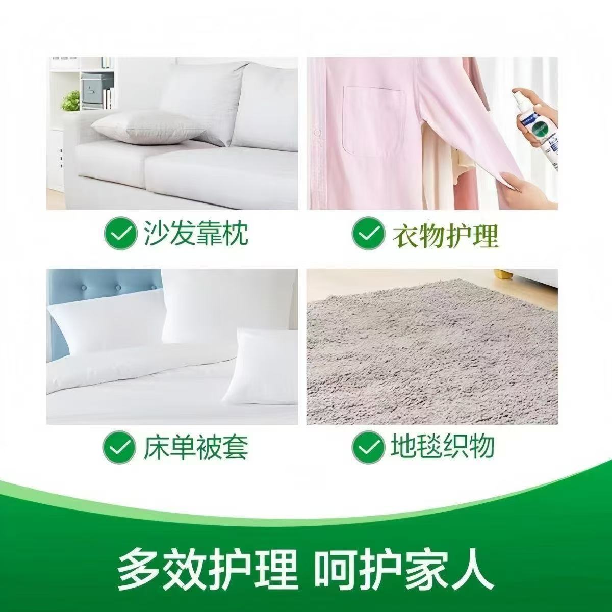 Household Clothing Antibacterial Care Agent Alcohol Spray Clothes Smoke Smell Hot Pot Smell Shoes Odor Sterilization and Deodorization