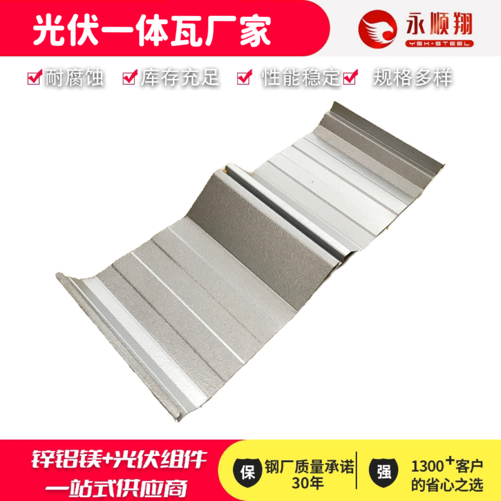 Завод по производству интегрированных фотовольтаических плит из цинка, алюминия и магния в Фошане, индивидуальные заказы