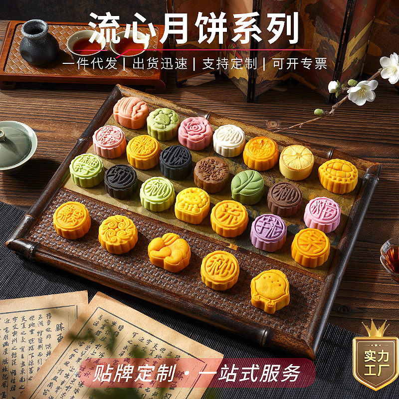 Лунный пирог с кремом Люксин в гонконгском стиле, традиционная выпечка, оптовая продажа, лунные пироги на праздник середины осени, закупка для компаний, фабрика прямых продаж лунных пирогов с птичьим гнездом