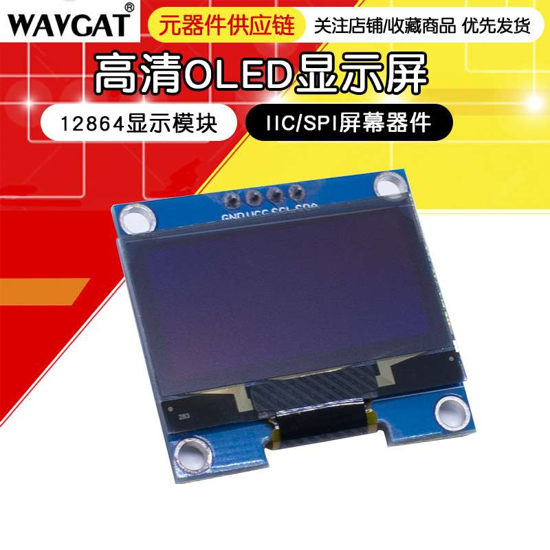 Модуль OLED дисплея 0.96 дюйма 12864 LCD дисплей поддерживает Uno Raspberry 4P желтый и синий двухцветный