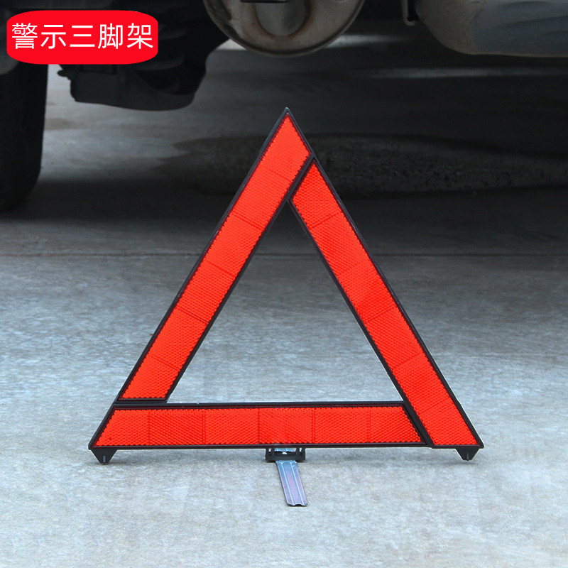 Night Triangle Reflective Tripod Emergency Parking Reflective Sign Car Safety Fault Emergency Parking Warning Sign