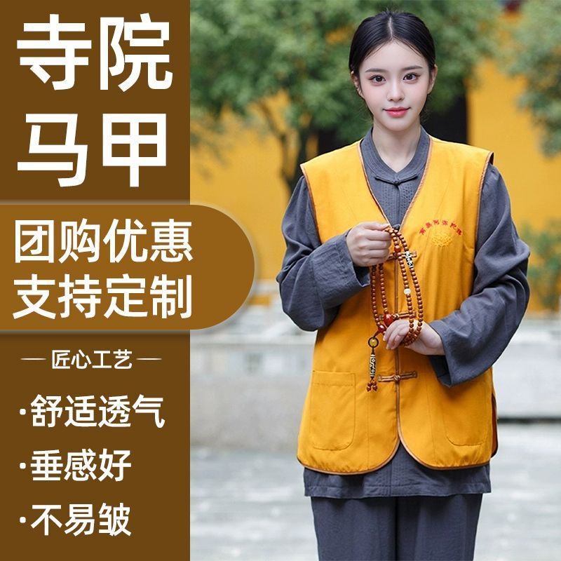 New Temple Volunteer Vest Temple Volunteer Uniform Volunteer Work Clothes Men and Women Lotus Vest Support