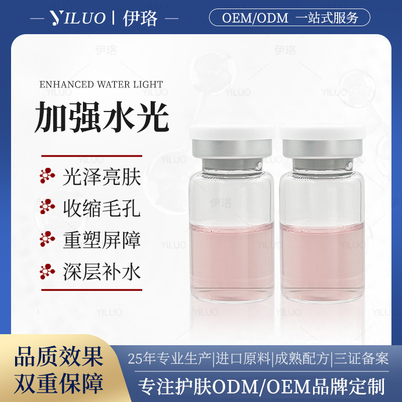 Эссенция с коллагеном и водой, увлажняющая и укрепляющая, для салонов красоты