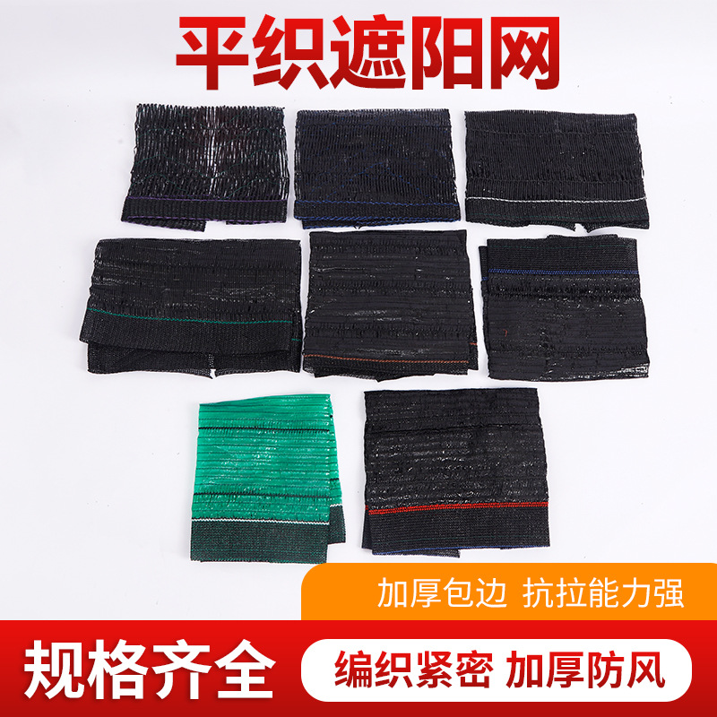 Поставка простой плетеной сетки для защиты от солнца, утолщенной, для балкона и двора