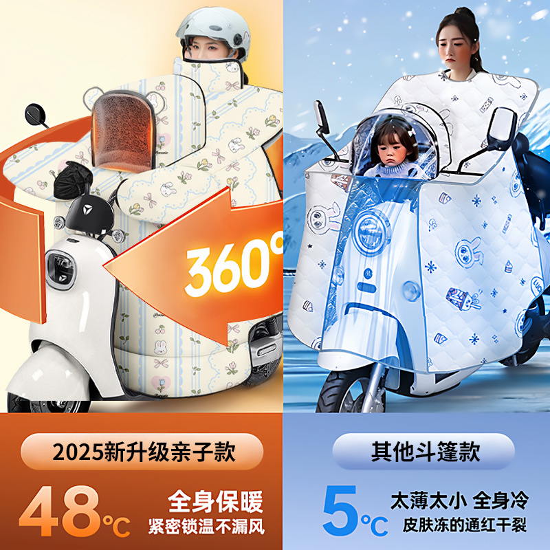 Electric Vehicle Windshield Cover, Parent-Child Style, Double-Person, Thickened and Fleece-Lined, Waterproof, for Autumn and Winter, Fleece-Lined and Thickened