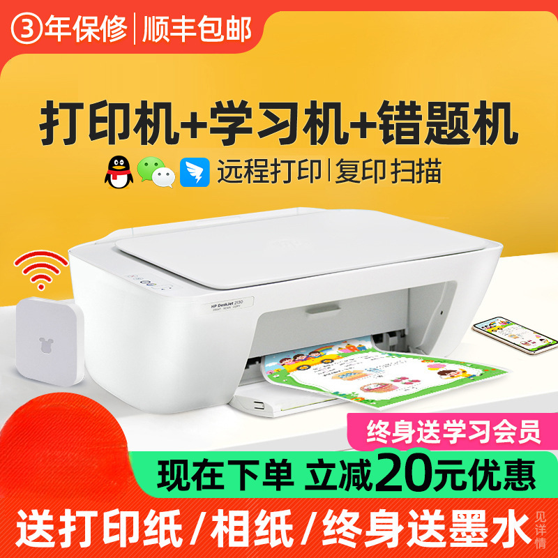 Принтер Hp 2332 цветной беспроводной домашний малый копир и сканер все-в-одном для мобильного телефона с непрерывным чернильным баком