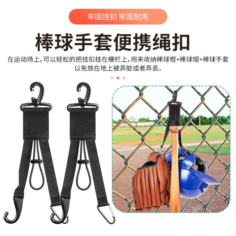 Многофункциональный портативный рюкзак для бейсбольных пряжек, крючок для перчаток, хранение аксессуаров для бейсбола, шнурок