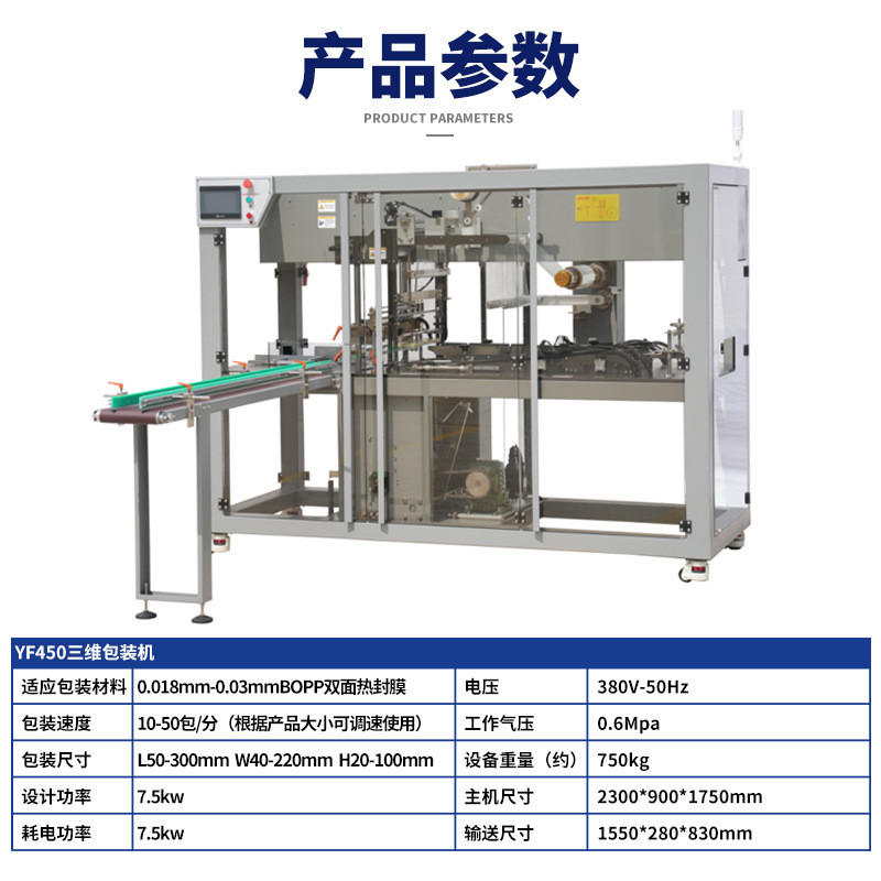 Yifan Cigarette Pack Sealing and Cutting Machine Pof Film Heat Shrink Sealing Machine Food Plastic Sealing and Wrapping Machine Intelligent Packaging Machine